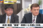 韓国人「日本人の劣等意識が炸裂！」極右ＤＨＣが「韓国が無く成っても困る国は無い」と妄言！韓国の教育は「日本が全て悪いと教える」　韓国の反応