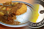 カレー「ココイチ」が本場インドに進出！　『逆輸入』として受け入れてもらえるか？！