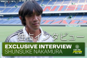 Fマリノスがセルティックとの乱打戦を制する　「横浜のプレスは素晴らしい」「ハットトリック大然」「旗手は頭一つ抜けてる」