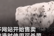 【中国の反応】花崗岩がコロナ対策になる！？「ワケねーだろw」「日本人よ、中国にはもっと効く“薬”があるぞ」