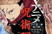 海外の反応【呪術廻戦】第243話感想「日本のお笑いは本当に難しい･･･」