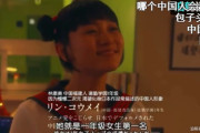 日本のドラマに出てきた中国人「まだ現金使ってるの？日本人は石器時代の人間？」　中国の反応