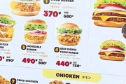 韓国人「韓国No1ハンバーガーが日本でも大人気らしい…！」