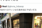 韓国人「日本市内の街並みがきれいな理由がこちら‥」→「日本人はティッシュやタバコの吸い殻を沢山捨てていました」　韓国の反応