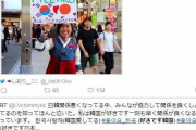 日本人「韓国が大好き！」日本のＳＮＳで「#好きです韓国」というハッシュタグが急速に拡散中！　韓国の反応
