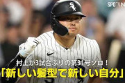 MLBの勝利投手のルールは変えるべきだと思う？←「球数で決めよう」「勝ち星なんて無視しろ」（海外の反応）