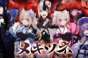 【海外】ホロライブEnglish -Advent-の「メギツネ」カバー