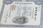 【韓国の反応】日本が繰り広げた「銭の戦争」、日本に加わった韓国人。韓国の反応「親日がいまだに勢力を伸ばしている国がおかしい。」