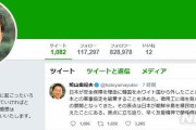 【GSOMIA破棄】鳩山前首相「友愛精神で日韓関係を回復すべき」GSOMIA終了は「日本の植民地支配が原因である」とツイート　韓国の反応
