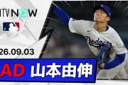 「5回までノーヒットに抑えてた試合なんだぞ」山本由伸7回4失点8奪三振も勝ち星消滅！ブルペン崩壊で8-6逆転負け（海外の反応）