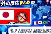 海外「嫌ってるのは日本のゲーム業界のほう」 日本人はなぜPCゲームを遊ばないのか?と問う動画に反論の声が殺到