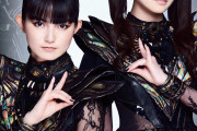 【海外】「METAL HAMMER JAPAN Vol.13」の表紙公開