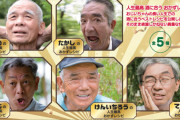 韓国人「日本のガチャで、おじいさんのおかずレシピというのがあるらしい…ﾌﾞﾙﾌﾞﾙ」