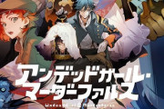 「アンデッドガール・マーダーファルス」放送直前ビジュアルが公開！【海外の反応】
