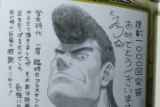「はじめの一歩」森川ジョージ氏が三浦建太郎さんを追悼した思い出話が海外でも話題に
