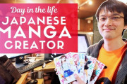 外国人「人気漫画家はどうやって一日を過ごしてるか密着してみたよ！」
