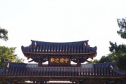 沖縄独立軍が中央政府に反旗を翻す！？韓国の指導者が選出される「武器を支援して琉球と呼ぼう!」「沖縄琉球の独立を熱烈に支持します」海外の反応