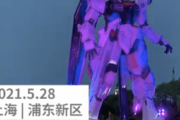 【中国の反応】上海にガンダムがキタ〜！！「カッコええ」「絶対に実物見に行く！」