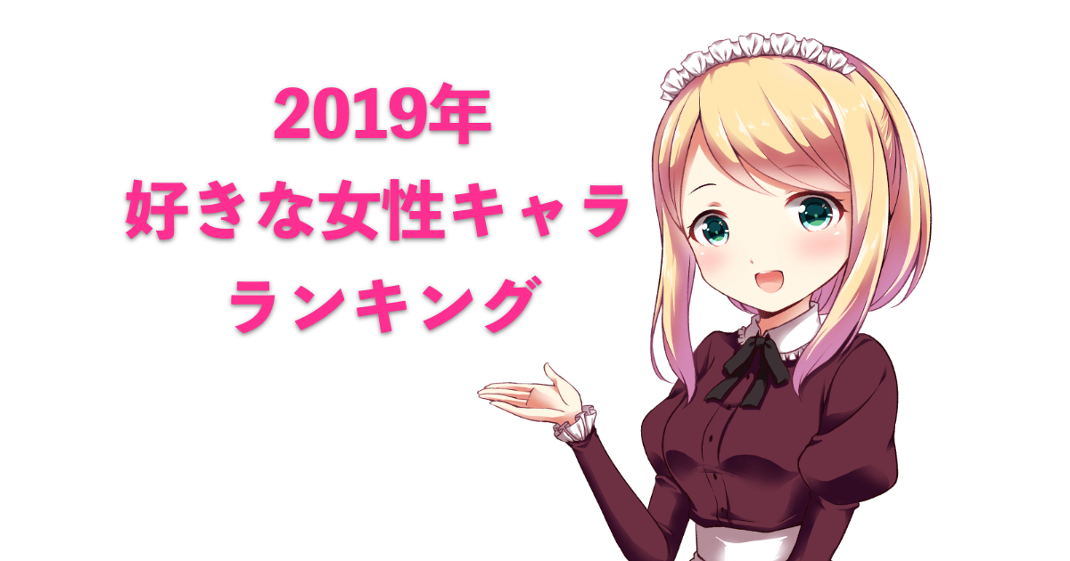 日本人が選ぶ「一番好きな女性アニメキャラ」1位が意外すぎる！？【台湾人の反応】 | 海外の反応アンテナ