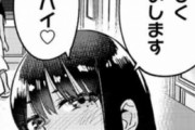 海外の反応【イジらないで長瀞さん114話】待望のデッサンの行方は…