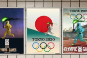 【IOCが韓国VANKに警告】五輪エンブレムを勝手に使うな