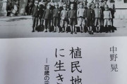 【極悪非道】元日本語教師「私は朝鮮語を話す生徒に体罰を与えていた」100歳日本のおばあちゃん、体罰した記憶に自責の念　韓国の反応
