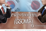 【韓国の反応】米圧迫に日本はびくともしない …「ジーソミア」の悩み深まる政府