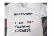 【中国の反応】ヘイトクライム増加に伴い「I’m Not Chinese」Tシャツが売れているらしい「アジア＝中国だと思われてるから着たってムダw」