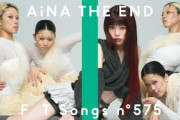 海外ファン絶賛！アイナ・ジ・エンド、「THE FIRST TAKE」での“革命道中”が魅せる唯一無二の歌声とパフォーマンス