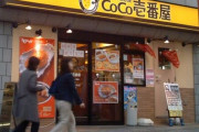 海外「1日の締めにココ壱のカレーは外せない」日本の外食チェーンに対する海外の反応