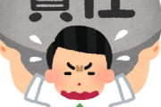 韓国人「日本が韓国に謝って賠償するのは当然ですけど、実は植●地に賠償したのは日本だけらしいんですよ」