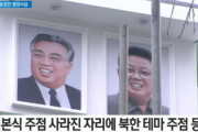 韓国人「日本風から北朝鮮風に変わるなんて、両方とも最悪だ」和風居酒屋を潰して北朝鮮風居酒屋が再オープン！　韓国の反応