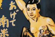 海外掲示板「日本国外で、日本人の人口が最も多いのはブラジルらしいぜ！」　←そうだったんや･･･