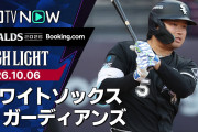 「HE IS JAPANESE」村上宗隆が反撃の2試合連続打点！ホワイトソックスが2点差をひっくり返しガーディアンズに4-3で連勝、ALCS進出に王手（海外の反応）