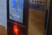 【海外の反応】中国の顔認証のドアロックは写真でも開く　海外の反応「生体認証は認証に適さない、最近の携帯電話の方が高性能」