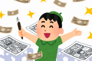 【外国人】「若手漫画家の一日に密着してみた」→「漫画家って凄い才能だな」「成功してほしい」