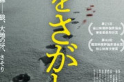 【韓国の反応】日本の右翼「韓国のドキュメンタリー『オオカミを探して』上映するな」と脅迫。韓国の反応「日本の右翼は反韓を叫び、大韓民国の右翼は親日を叫ぶ。」