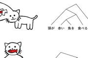 海外「どうやって判別するんだ？」ひとつの文章で意味が5通り…曖昧すぎる日本語の構文に海外混乱（海外反応）