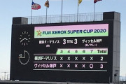 日本で起きた9人連続PK失敗の珍事に海外サッカーファン驚愕