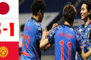 日本がキルギスに快勝し2次予選全勝突破　オナイウの衝撃ハットは海外でも話題に