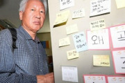 "慰安婦＝売春" 柳錫春(リュ・ソクチュン) 3ヵ月目でも召喚しない、警察捜査足踏み