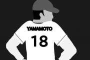 山本由伸：大谷翔平が他のチームでも、ドジャースを選んでた　【海外の反応】