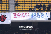 韓国人「韓日戦で日本サポーターが掲げた横断幕を見てくれよ…」→韓国人「…！？！？」＝韓国の反応