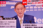 中国人「菅首相、日本での扱いがメチャクチャすぎる…何だこれ…」