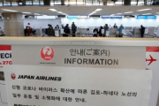 【韓国の反応】9日から日本人は韓国に入国できない！韓国人「だから中国は？」「恥ずかしくてたまらない。」