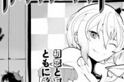 【悲報】外国人、イチオシの紳士漫画の連載終了に嘆き悲しむ【バレてる！カクテルナイト】