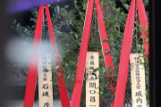 韓国政府、石破首相の靖国供物奉納に「深い失望と遺憾」＝韓国の反応