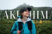 外国人「屋久島行ってみたわ。お前らマジでここすげーぞｗｗｗ」