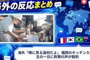 海外「稀に見る逸材だよ」 福岡のキッチンカー店主の一日に称賛の声が殺到