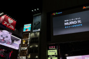 韓国人「日本の悪いことをする猫の3D電光掲示板を見てみよう」